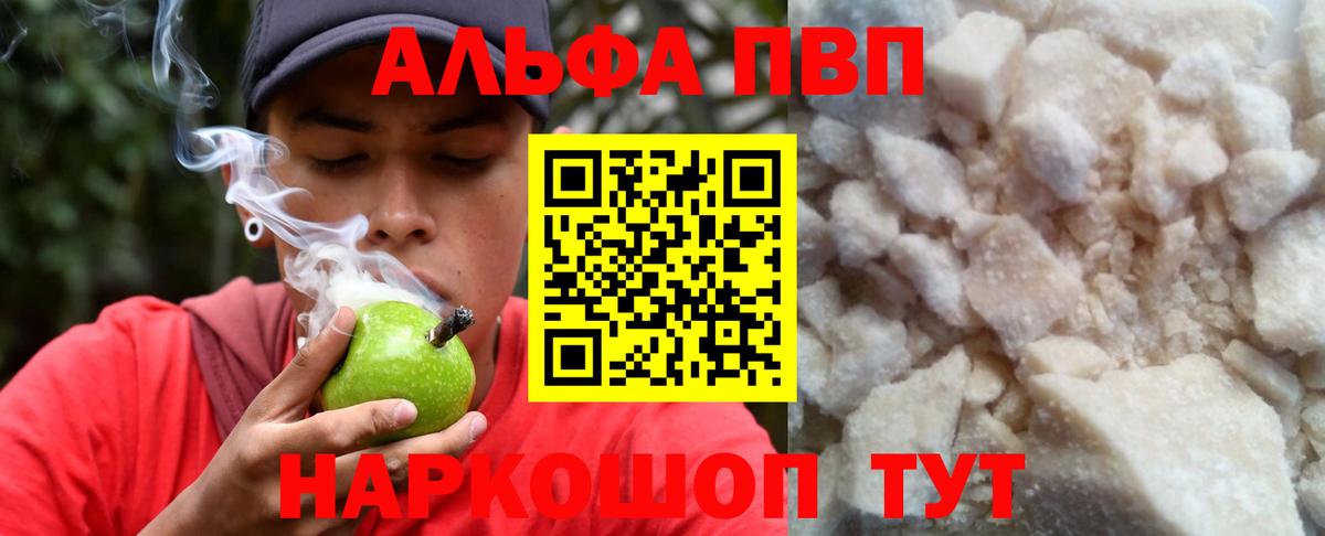A PVP Crystall  Alpha PVP СК КРИС  Когалым  APVP мука  Вход с VPN 