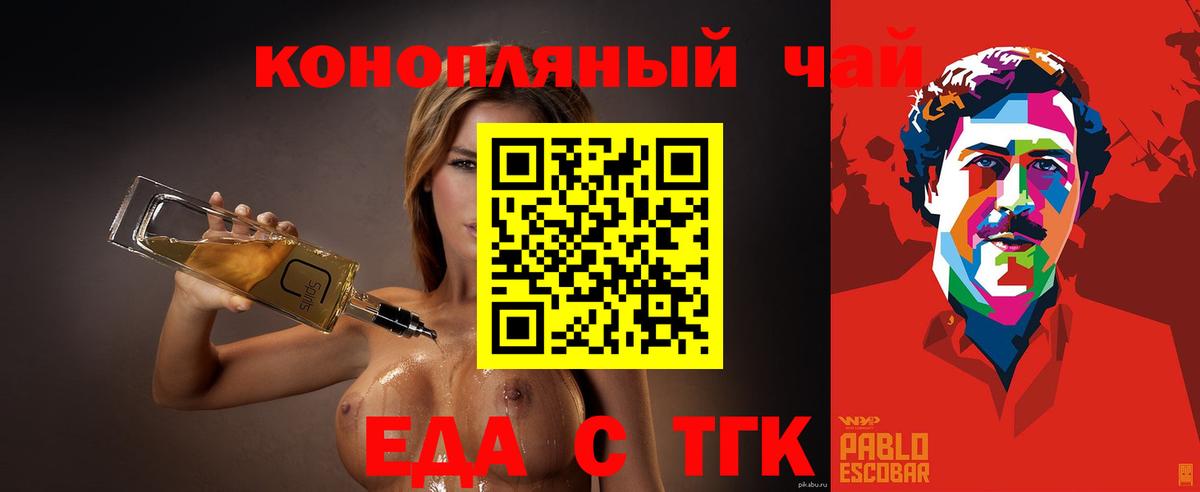 Когалым  Cannafood конопля  Вход с VPN 