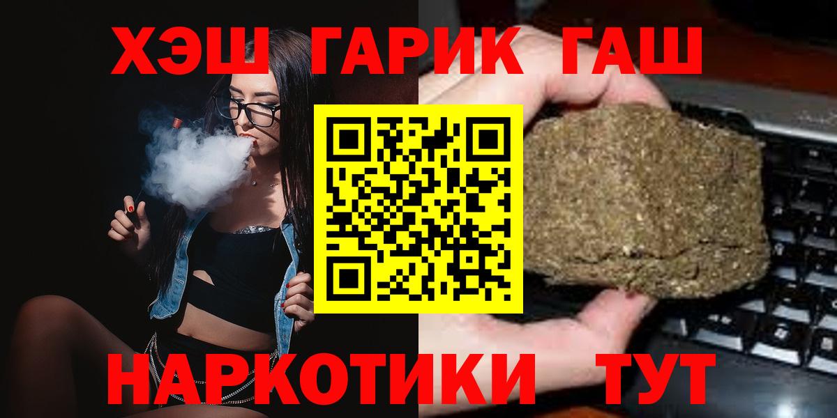 ГАШИШ 40% ТГК Когалым