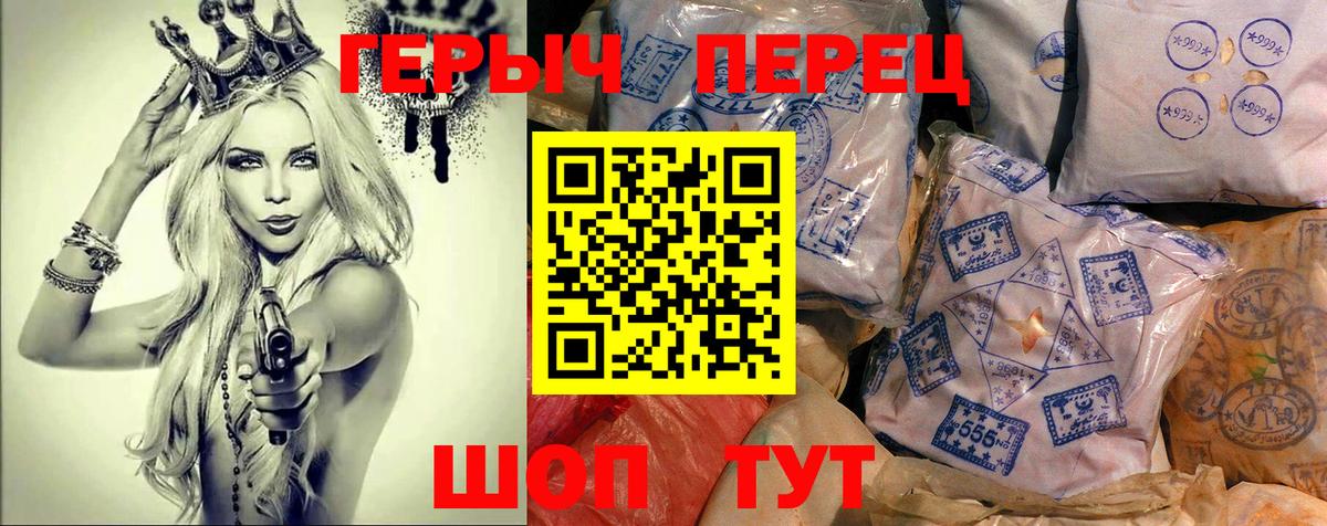Героин  Вход с VPN  Когалым  Героин Heroin 