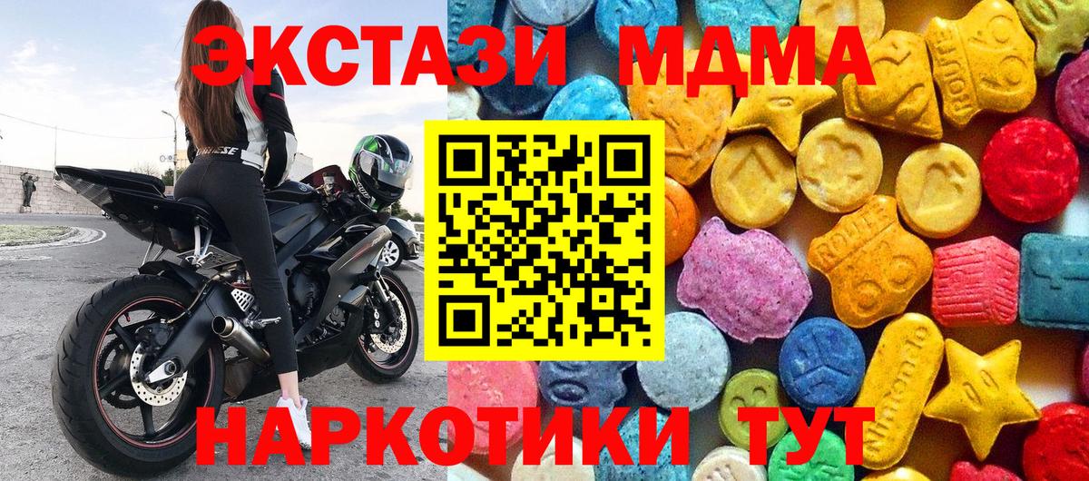 MDMA Molly  MDMA crystal  МДМА  Когалым  Вход с VPN 