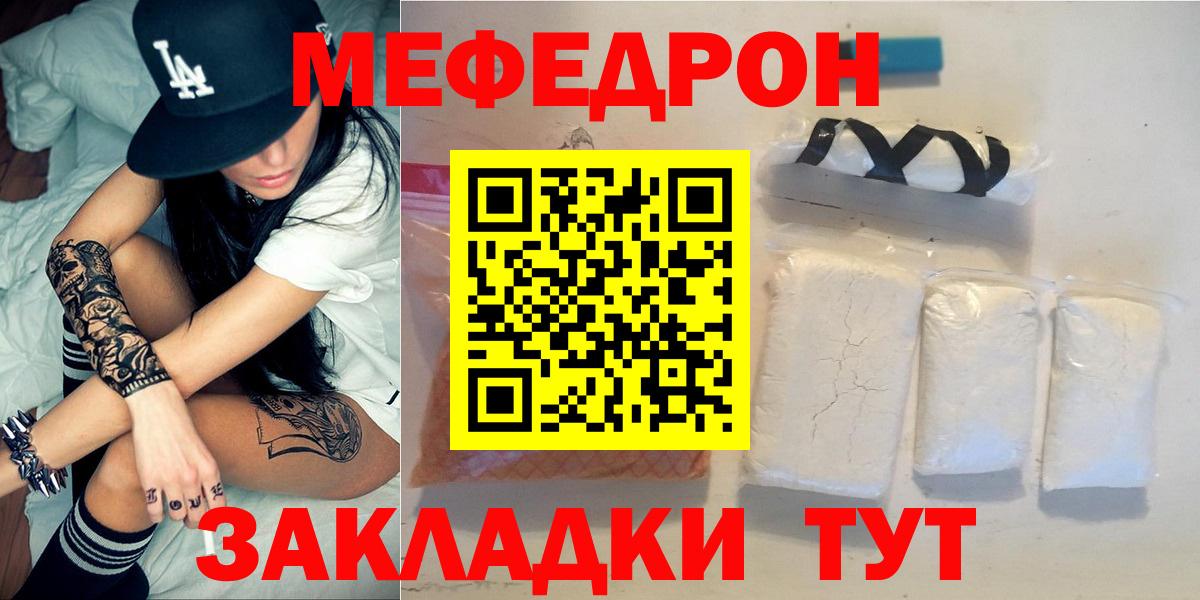 Меф Когалым