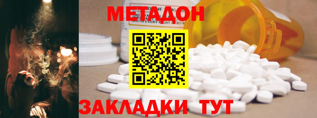 Когалым  Метадон мёд  Вход с VPN 