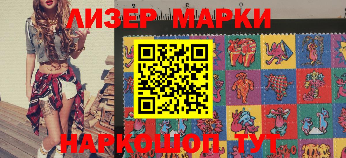 Когалым  Наркотические марки 1,8мг  Вход с VPN  Наркотические марки 1,8мг 