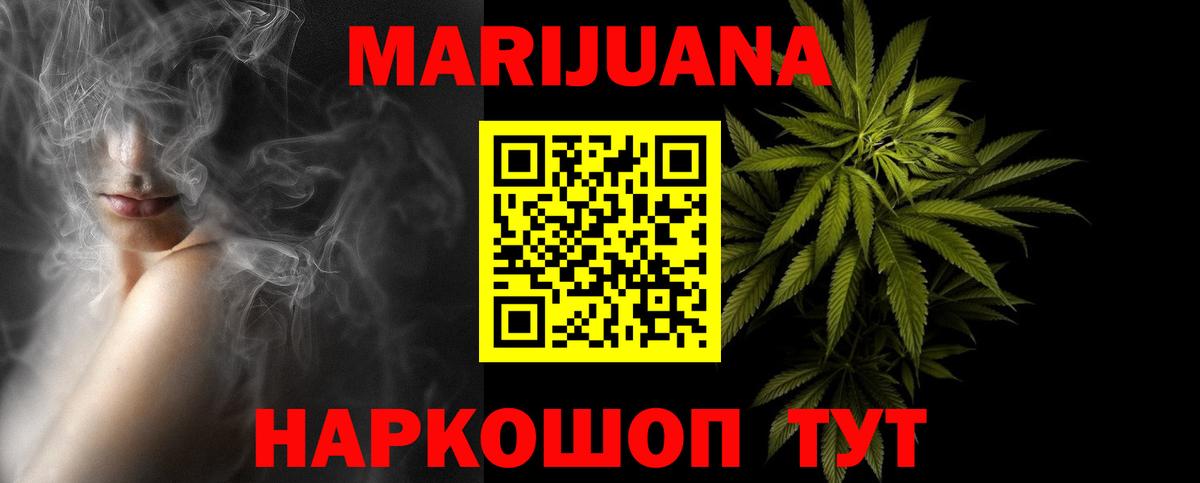 Каннабис марихуана Когалым